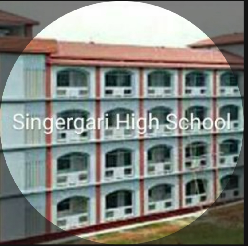 সিঙ্গেরগাড়ী উচ্চ বিদ্যালয়